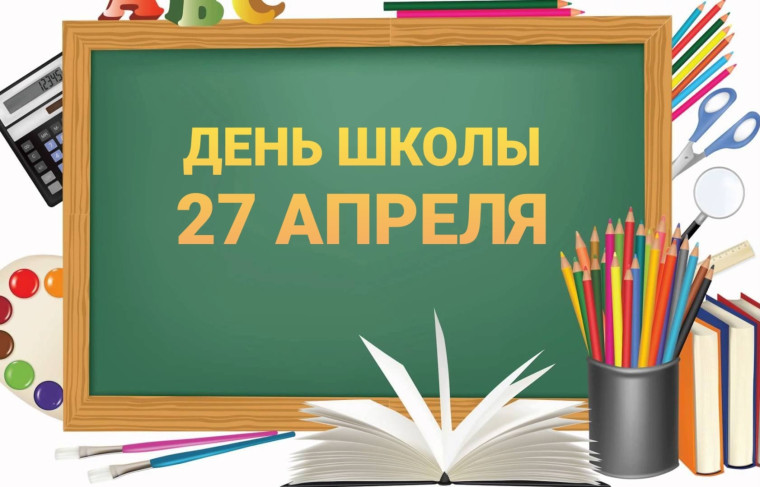 МЫ ОТМЕЧАЕМ ДЕНЬ РОДНОЙ 22 ШКОЛЫ!.